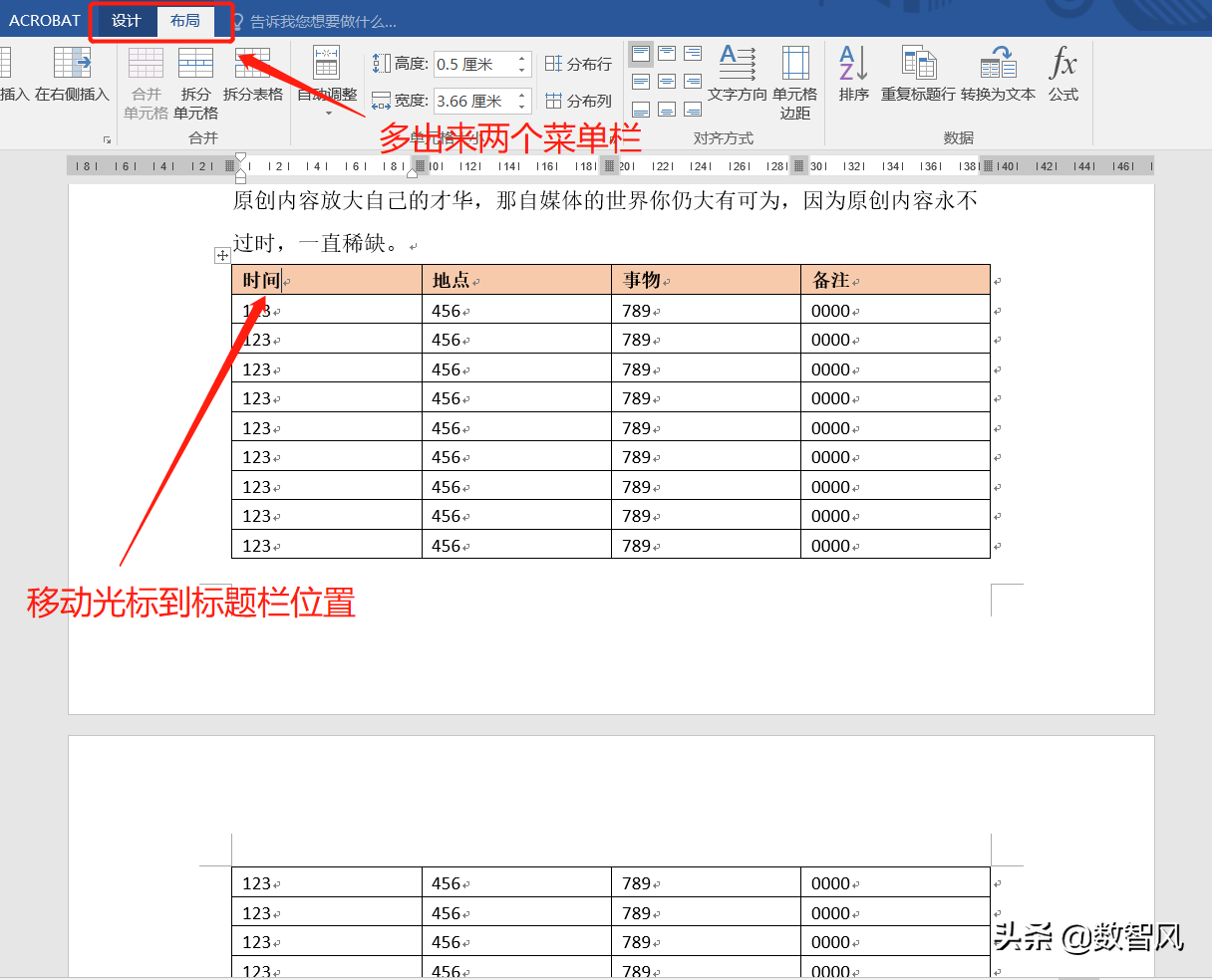 簡單幾個步驟，長表格就能實現每頁顯示標題行