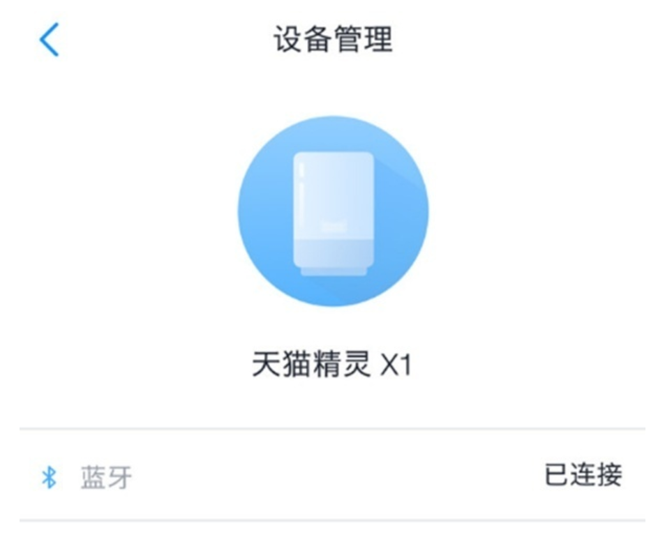 一文了解天貓精靈連接手機的方法