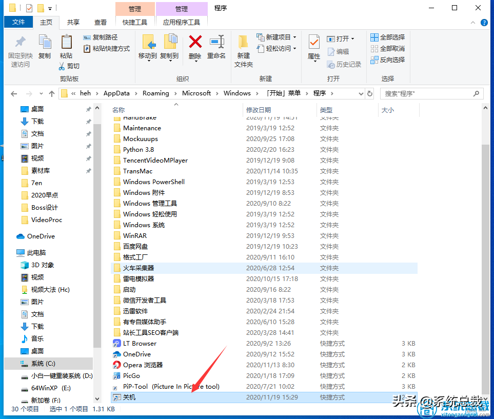 win10小娜怎么設置系統自動關機