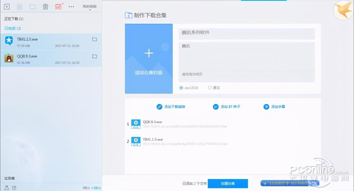 為什么迅雷下載到最后突然減速