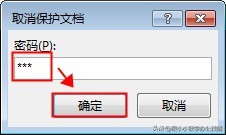 忘記Word文檔密碼，內容無法編輯，教你怎么破解！