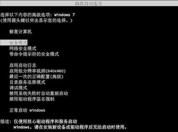 電腦安全模式進不去？