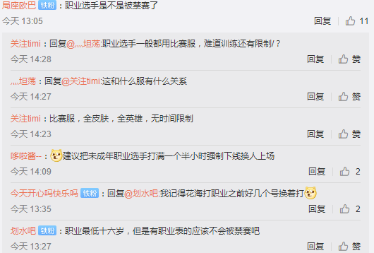 王者榮耀防沉迷模式加強，未成年非法定假日游戲時間減少為1.5h