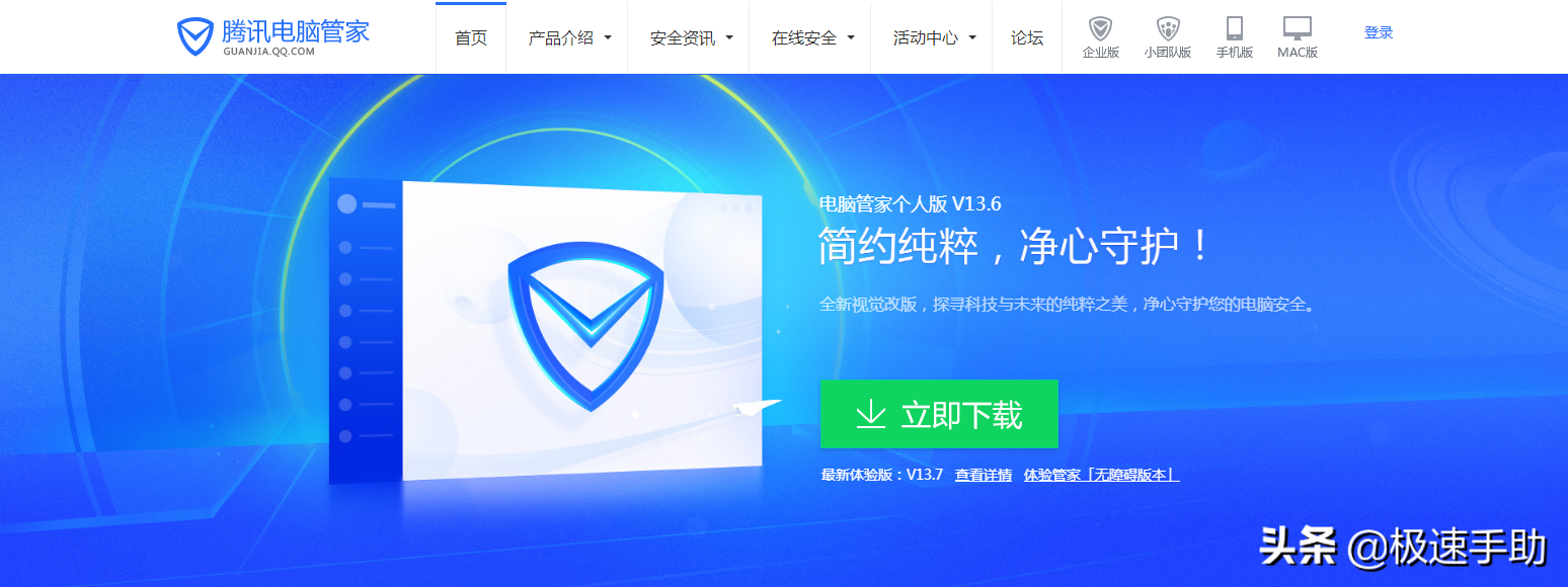 電腦上應該安裝哪款木馬殺毒軟件？這幾款工具非常值得一用