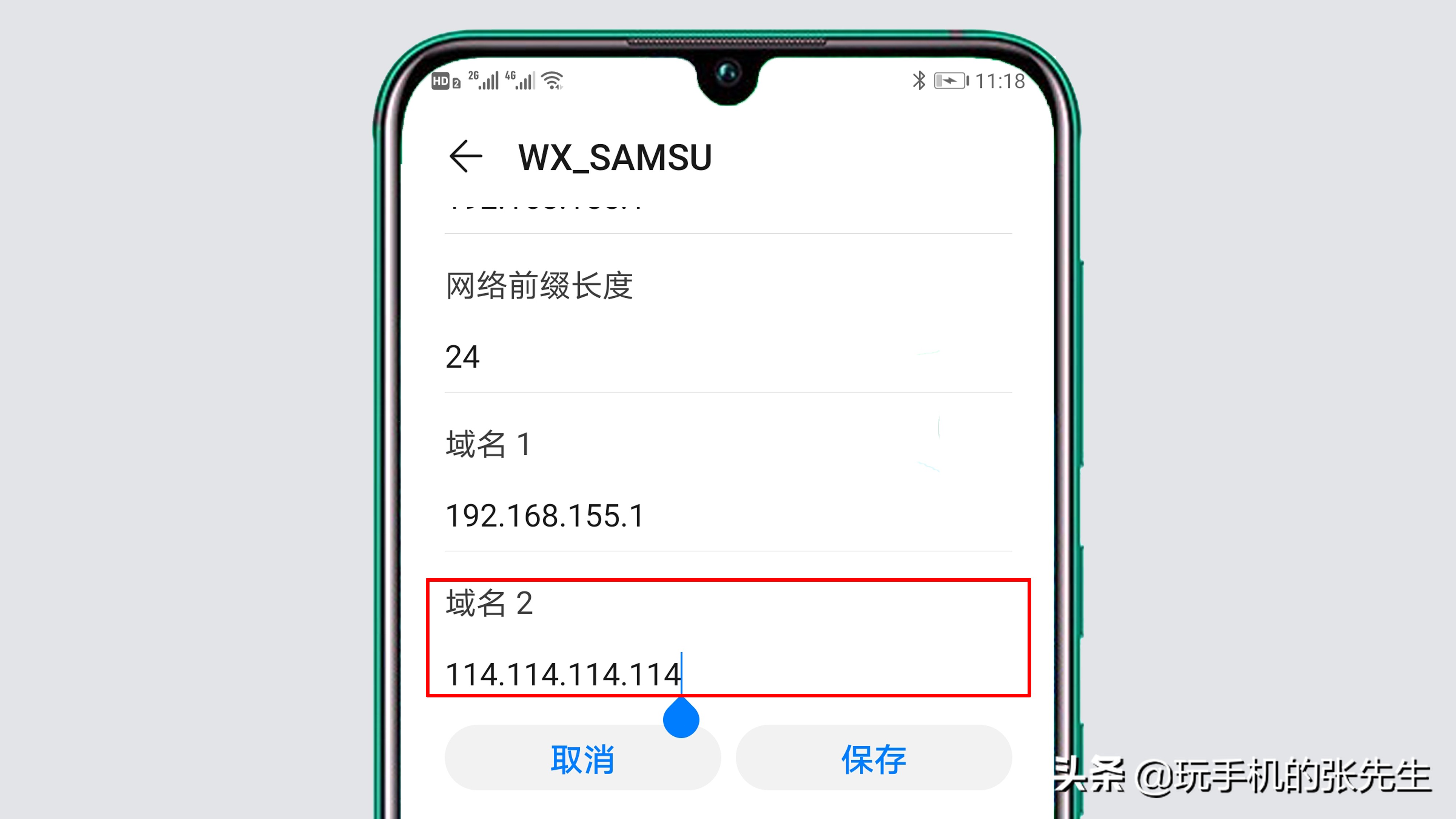 如何修改手機的DNS？很簡單，只需這樣操作