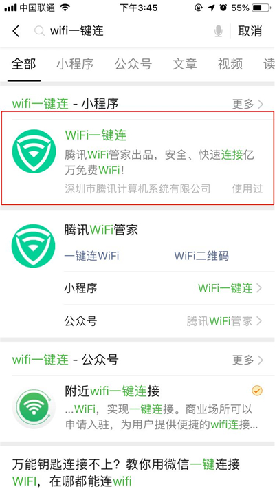 家里的WiFi密碼忘了？電腦手機可以查WiFi密碼，89%的人還不知道