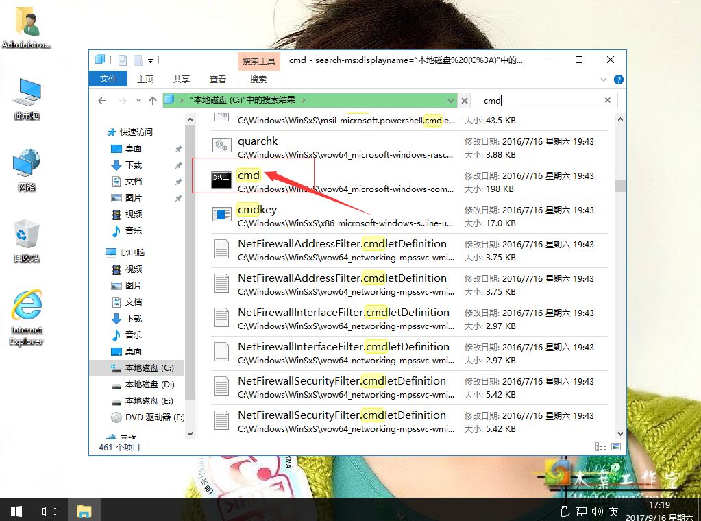 win10系統如何CMD中進行電腦關機/重啟