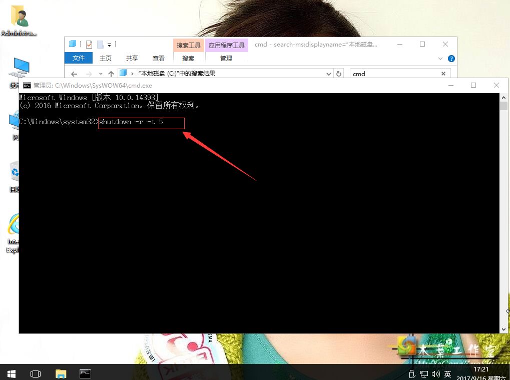 win10系統如何CMD中進行電腦關機/重啟