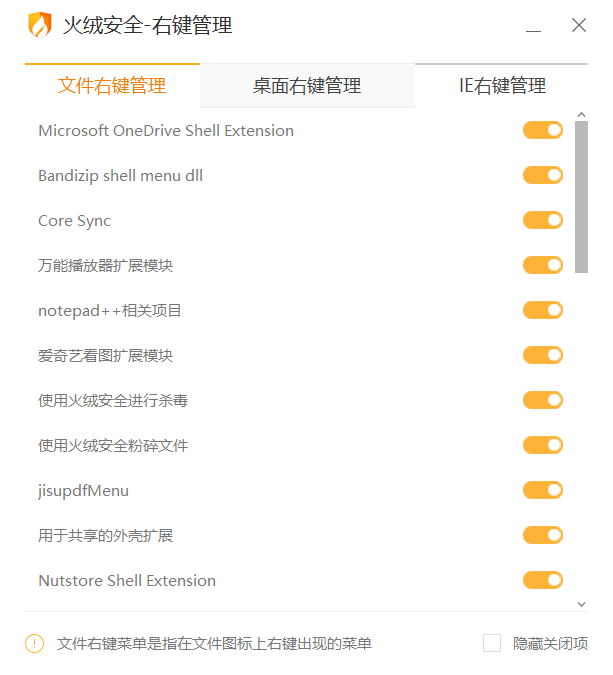 別再用流氓管家了，這幾款口碑超棒的軟件還你一個清爽的電腦