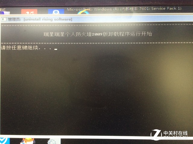 瑞星殺毒軟件卸載不了？怎么卸載瑞星