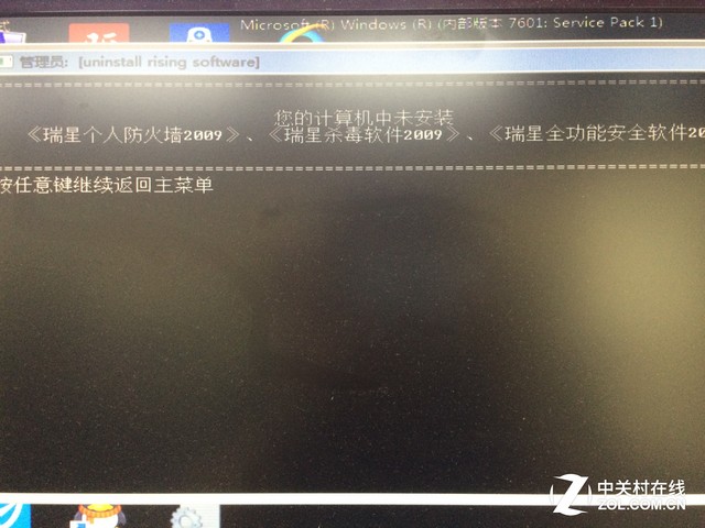 瑞星殺毒軟件卸載不了？怎么卸載瑞星