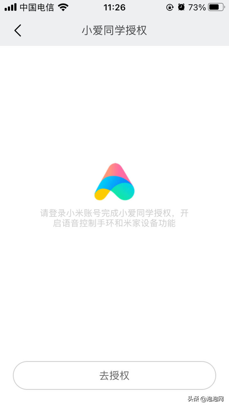 BigBOOM：小米手環6在非小米手機使用體驗如何？