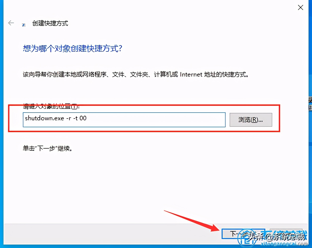 win10小娜怎么設置系統自動關機