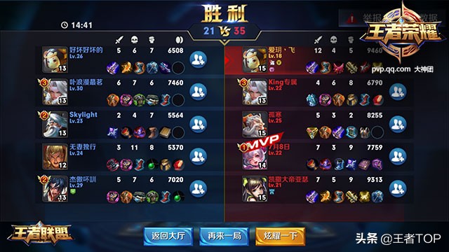 王者榮耀貴族V10你知道要多少錢嗎？超過大多數人一月工資