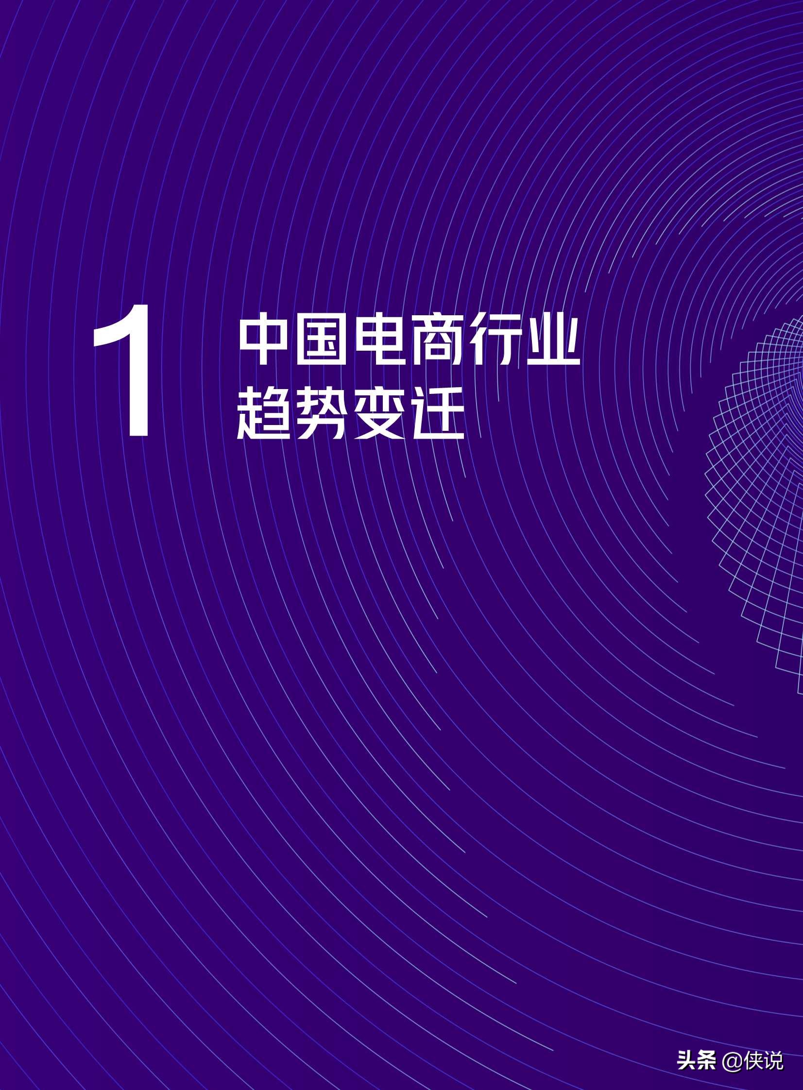 抖音電商商家經營方法論白皮書(抖音電商x貝恩)
