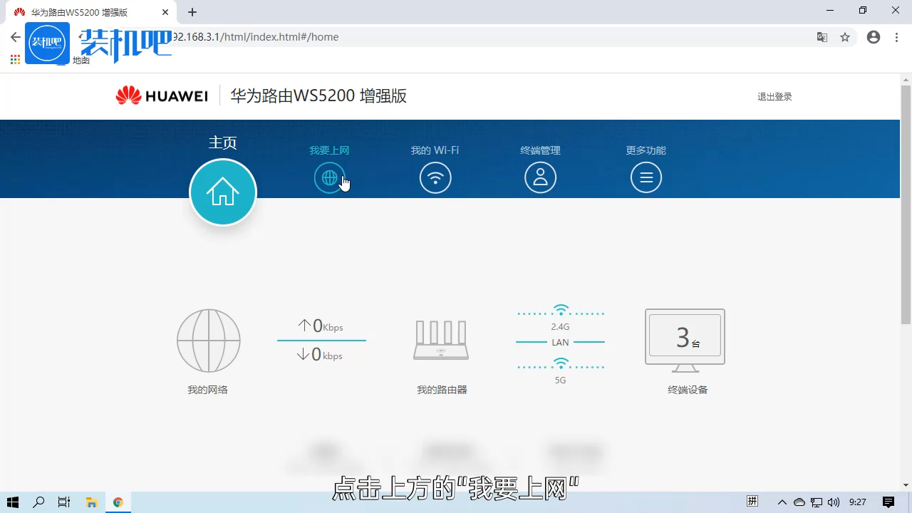 路由器怎么安裝圖文教程