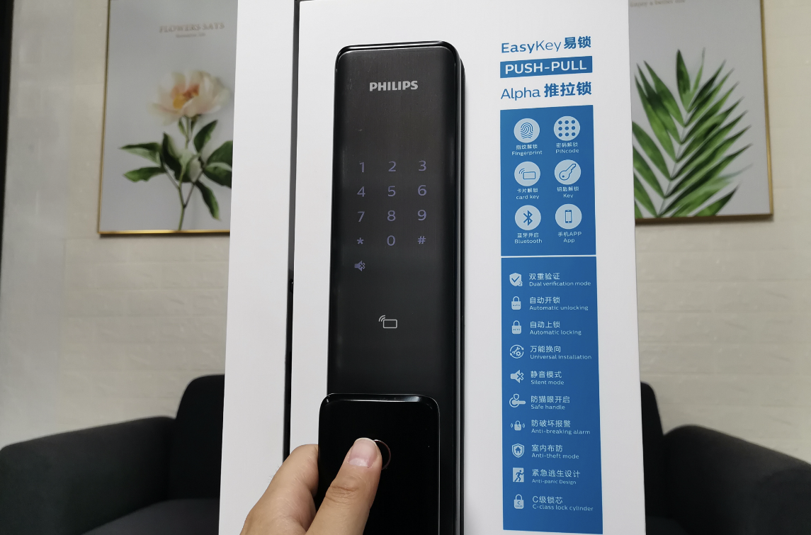 飛利浦Alpha智能門鎖評測:享受不被鑰匙束縛的自由
