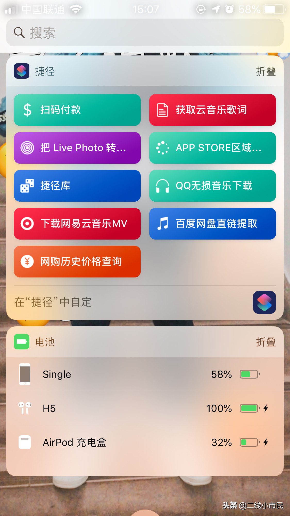AirPods怎么看電量 AirPods電量查看方法