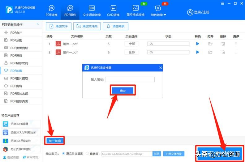 文件加密原來如此簡單！分享常用文件的加密方法，看完漲知識了
