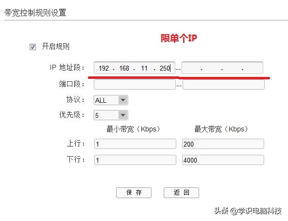 路由器限制別人連接你家WIFI的網速