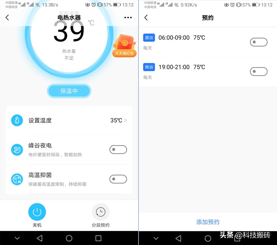 老房子安裝新熱水器，華凌電熱水器開箱評測