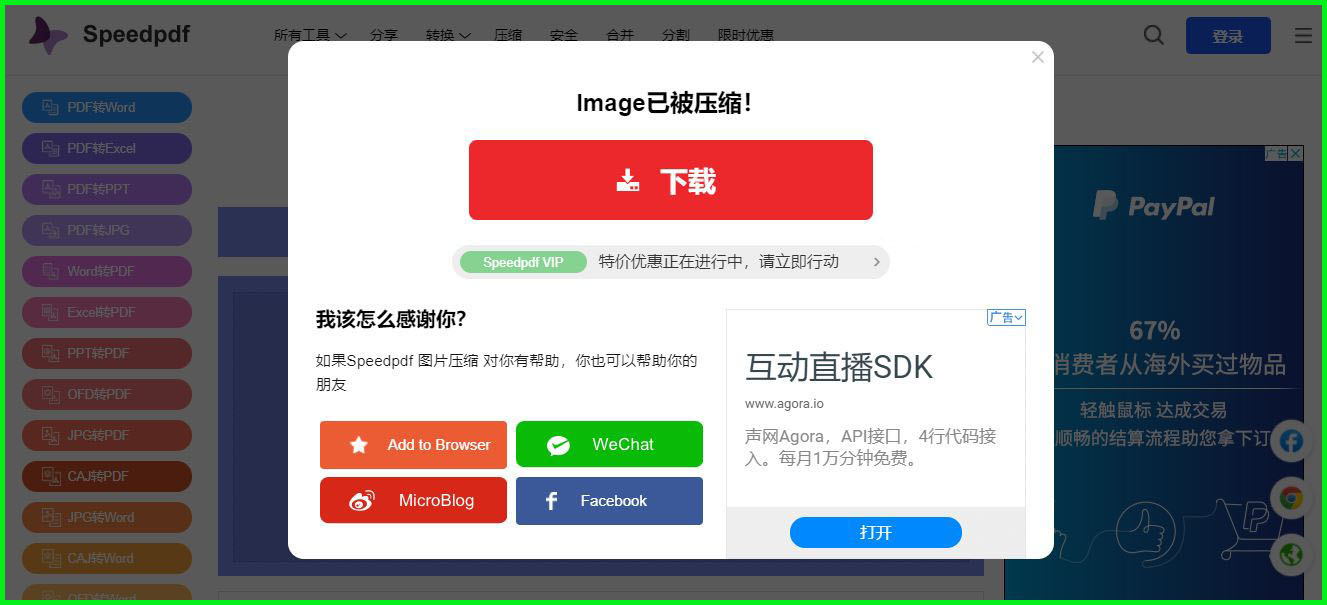 電腦上如何修改照片文件大?。?種免費方法簡單解決