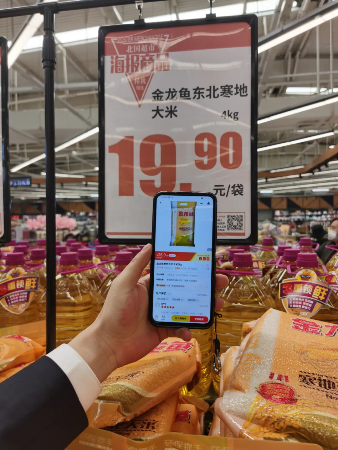 商超別慌！社區團購真的便宜？