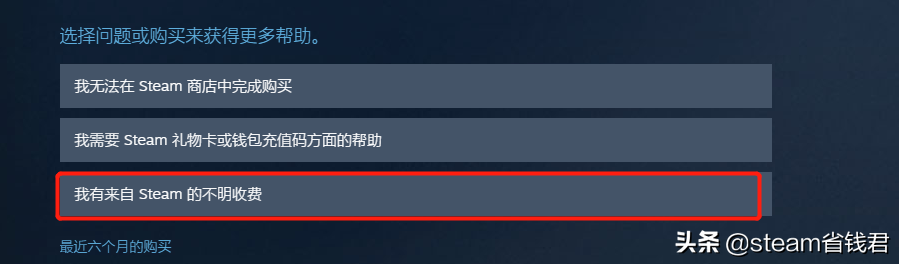 正版游戲平臺科普:steam買了游戲沒出現在庫存里怎么辦