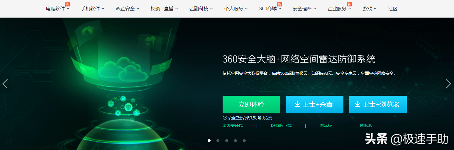 電腦上應該安裝哪款木馬殺毒軟件？這幾款工具非常值得一用