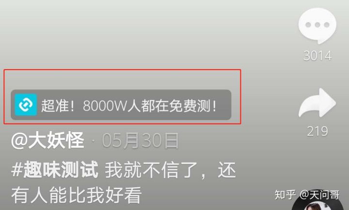 零粉絲如何通過抖音流量變現？