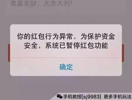 微信封號殺戒大開！賬戶被封該怎么辦？