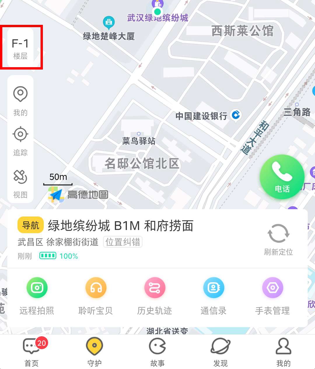 叫板小天才Z6！360兒童手表S2：到底能不能奉為神機？