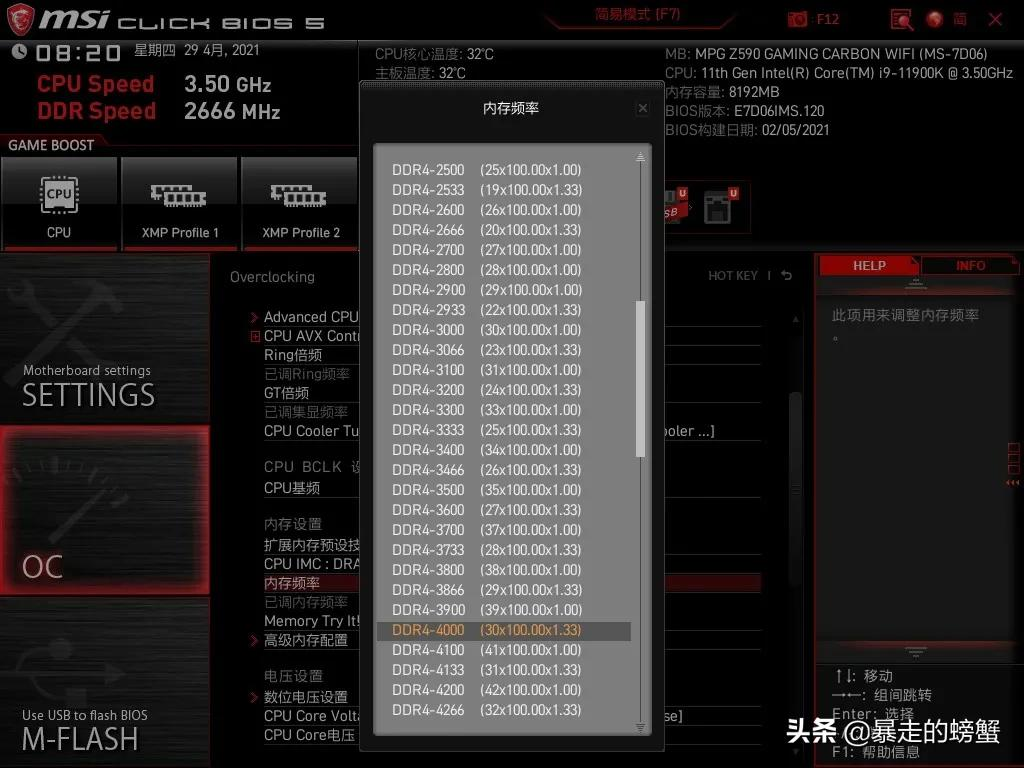 主板BIOS常用設置教程