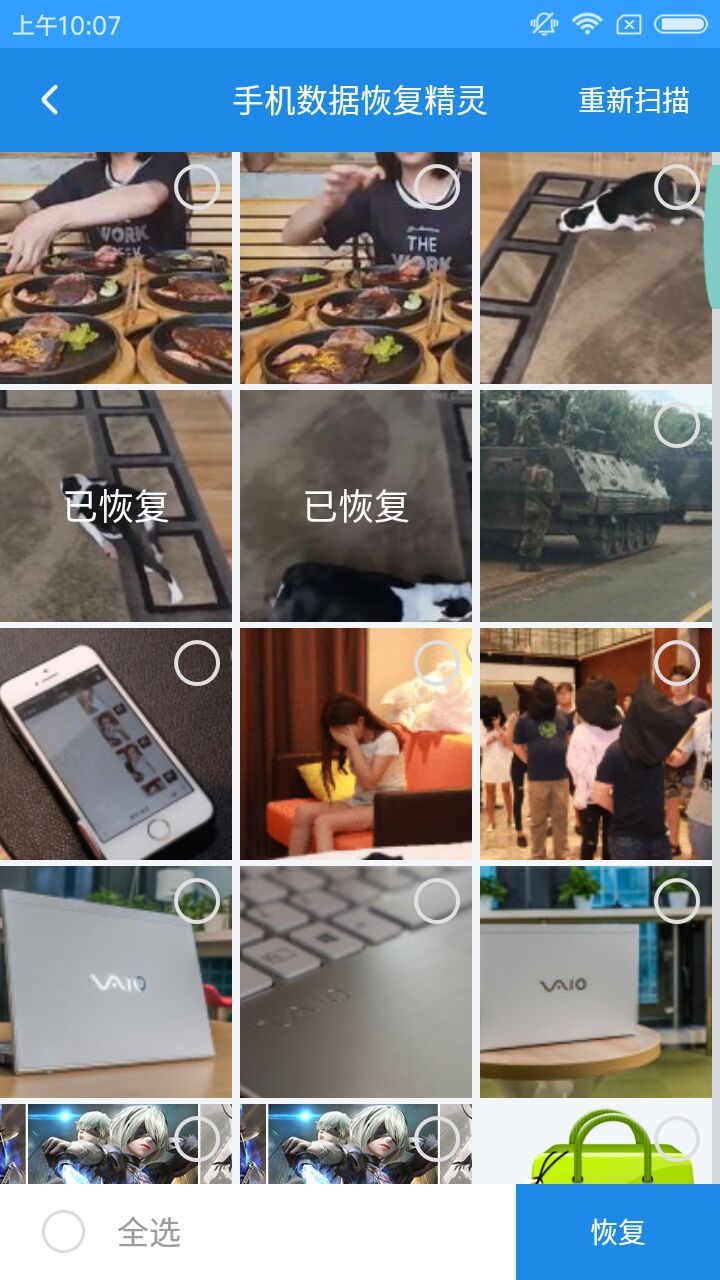 小米手機恢復誤刪照片的兩種方法