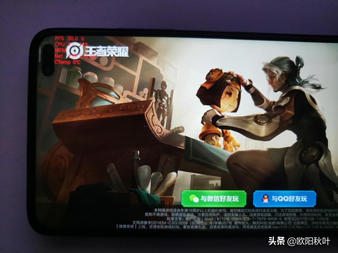 方便好用的手機幀數記錄軟件