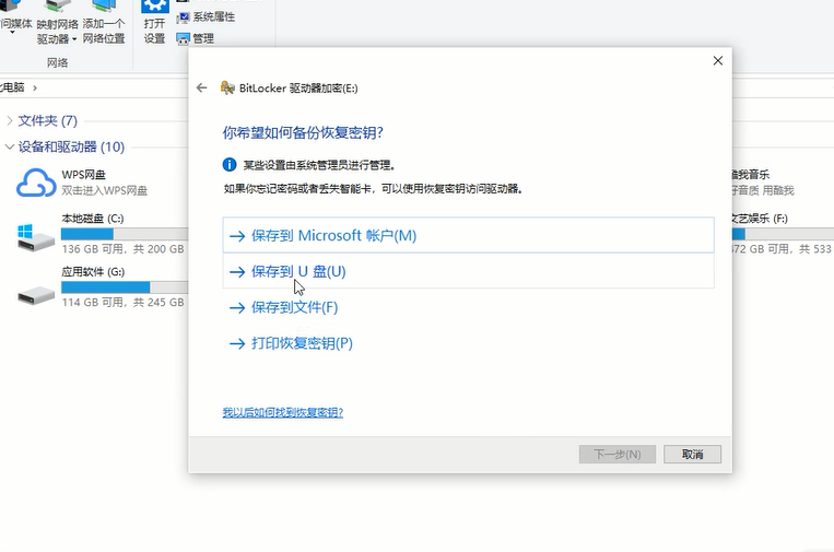 win7、win10系統電腦，如何給硬盤文件夾加上密碼