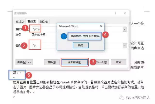 word的段落標記與換行，你真的知道么？