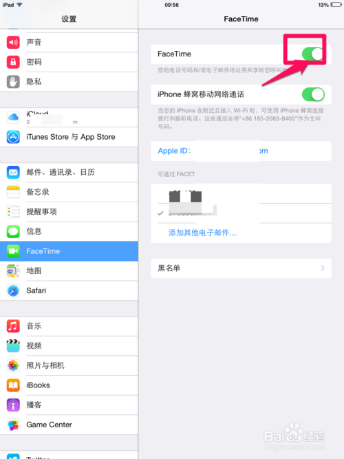 居然能同時來電 iphone和ipad同時來電關閉