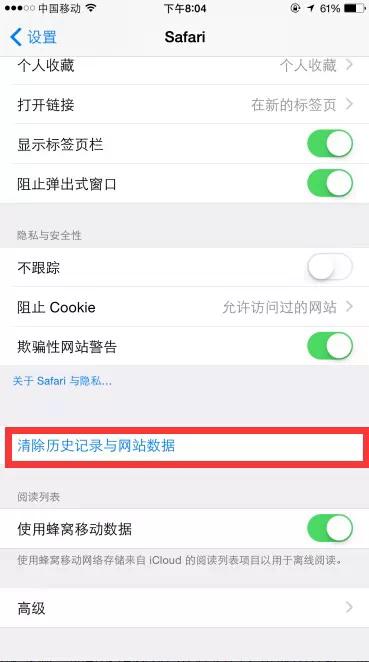 提高iPhone運行速度九種方法