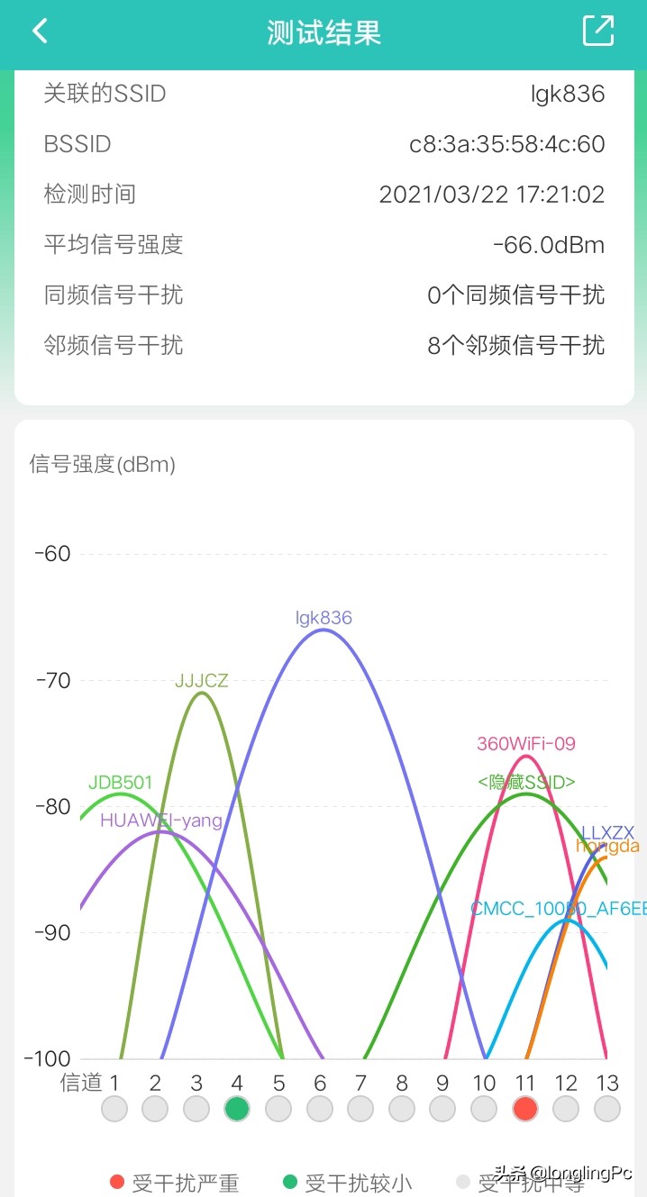無線wifi慢的原因及解決辦法
