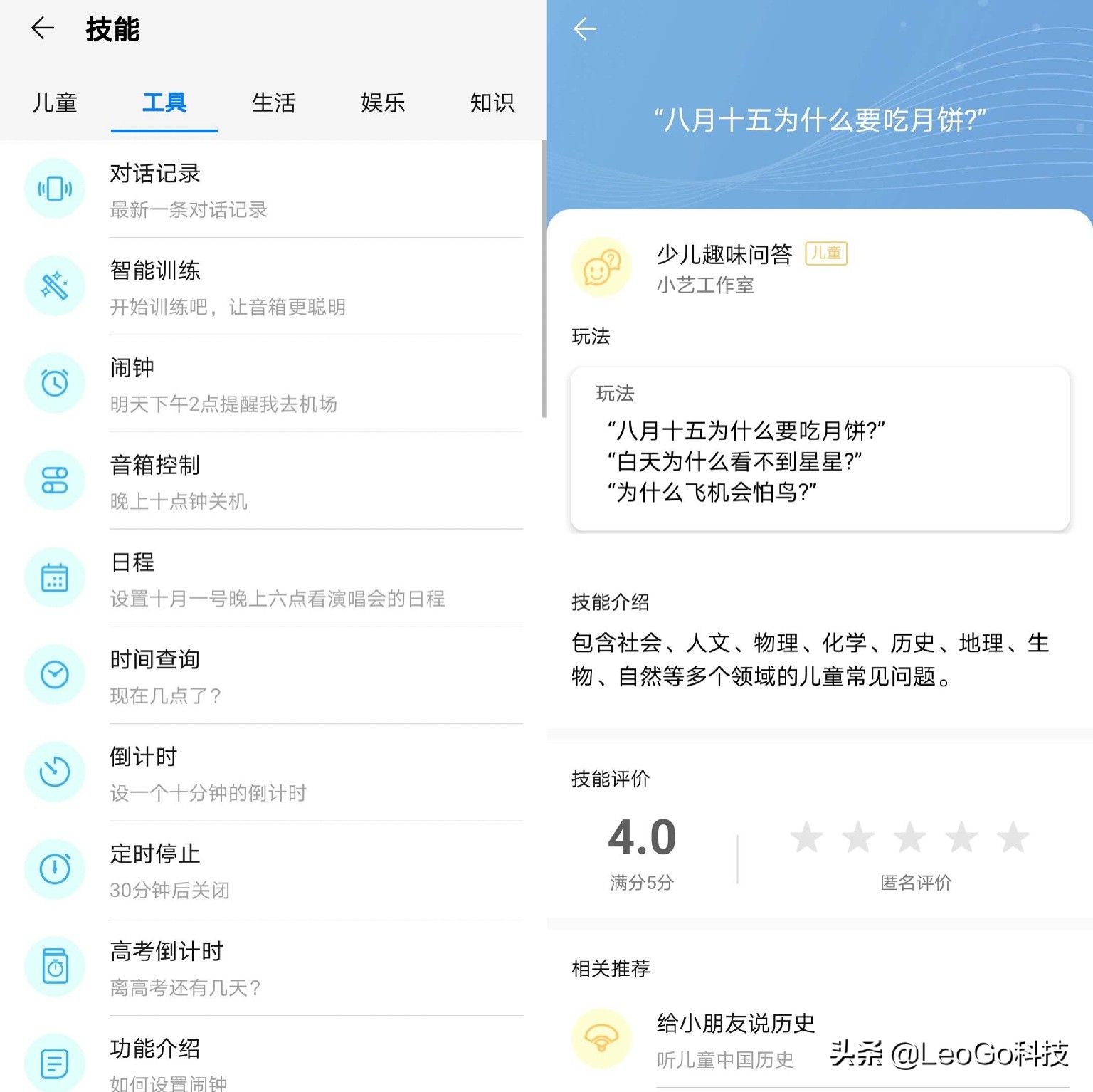 華為AI音箱2電池版評測:我把“音樂”握在了手里