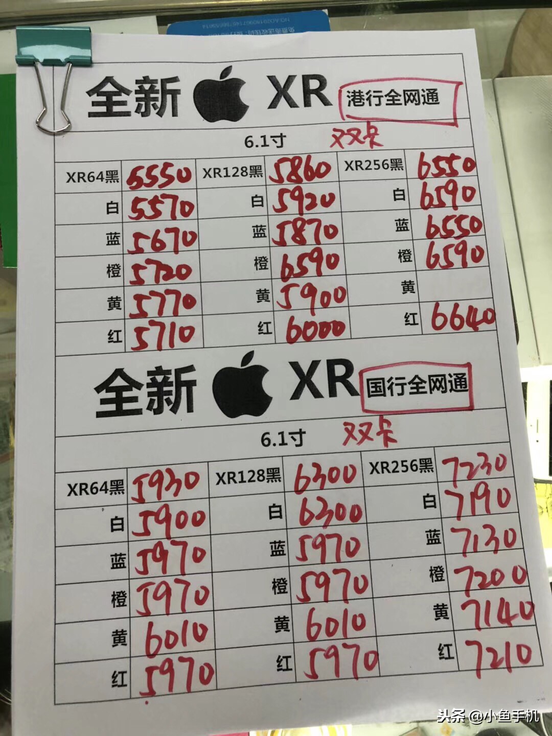 11月15日蘋果華為參考價，華為mate20批發價為3770