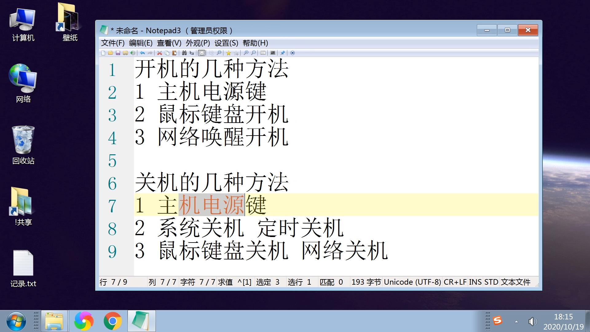 電腦開機關機的幾種方法，計算機電源鍵鼠標鍵盤網絡喚醒圖文教程