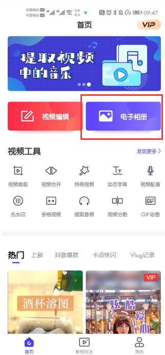 原來華為手機相冊隱藏剪輯功能！按下這個開關，還能制作音樂相冊