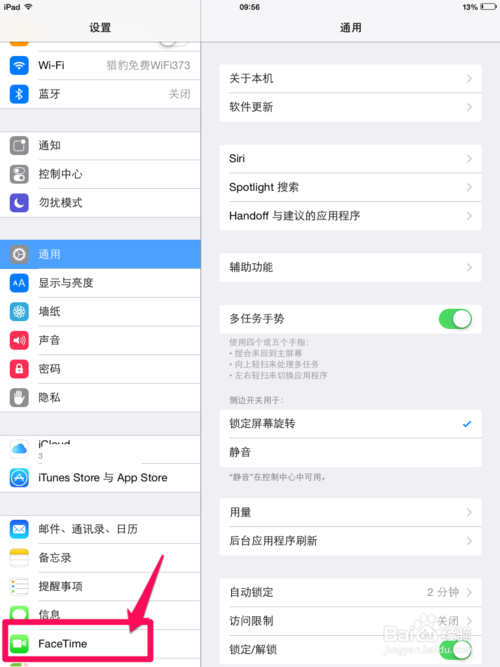 居然能同時來電 iphone和ipad同時來電關閉