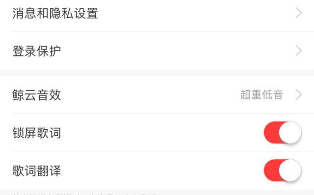 網易云音樂經三步調整，然后戴上耳機，你就會感謝我