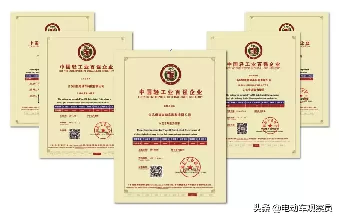 絕對實力！綠能電動車已經連續五年成為中國輕工業百強