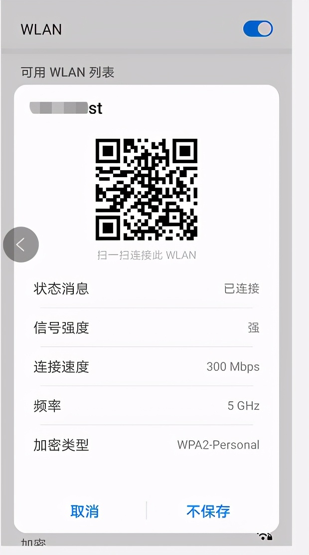 手機明明能連上WiFi，卻上不了網怎么辦？