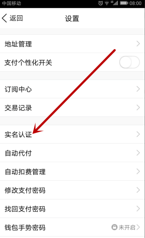 QQ上如何修改實名認證信息 具體方法教程