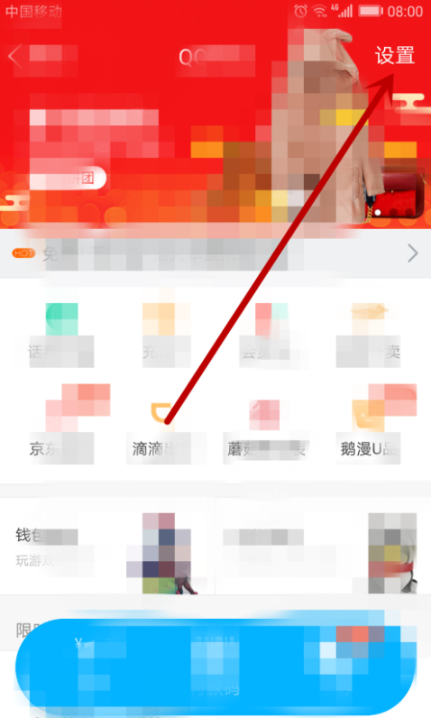 QQ上如何修改實名認證信息 具體方法教程
